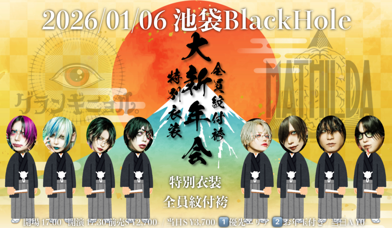 2026/01/06(火) 池袋BlackHole - マチルダマチルダ